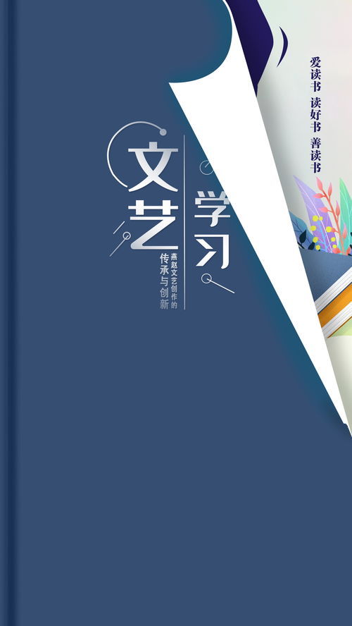 文藝學(xué)習(xí)系列海報(bào)之十五 燕趙文藝創(chuàng)作的傳承與創(chuàng)新——根植沃土，氣象萬千