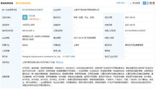 阿里巴巴關(guān)聯(lián)公司拓展業(yè)務(wù)版圖，新設(shè)公司涵蓋食品經(jīng)營與互聯(lián)網(wǎng)信息服務(wù)