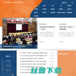 規(guī)范網(wǎng)絡(luò)新聞傳播秩序——《互聯(lián)網(wǎng)新聞信息服務(wù)管理規(guī)定》解讀